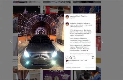 Ульяновские полицейские поймали любителей красивых фото с автомобилями