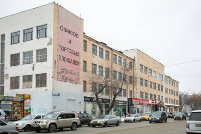 Мэрия Екатеринбурга запретила сносить здание ПРОМЭКТа в течение 90 дней