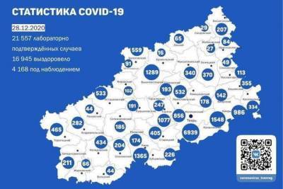 В каких районах Тверской области нашли больных коронавирусом за сутки