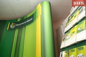 Россельхозбанк продлил действие специального предложения по «юбилейному» потребительскому кредиту