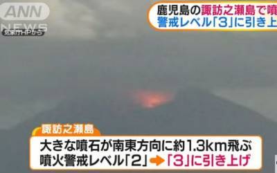 В Японии началось извержение вулкана. Камни разлетаются на 1,3 километра