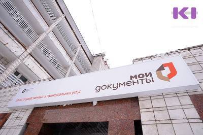 С января МФЦ в шести районах Коми начнет работать по выходным - komiinform.ru - респ. Коми - район Удорский - Усогорск