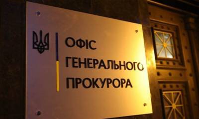 Офис генпрокурора направил президенту ходатайство об отстранении Тупицкого от должности судьи КС