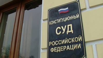 КС утвердил право губернаторов ограничивать передвижение россиян в пандемию