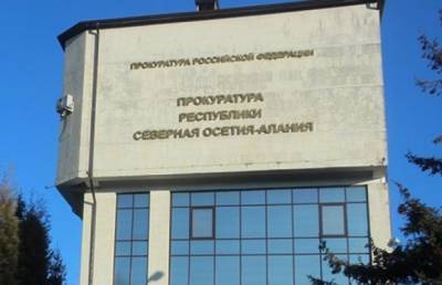 Тела двух школьников нашли в Северной Осетии