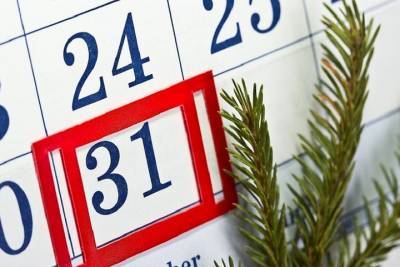 На Кубани 31 декабря всё-таки станет выходным днём