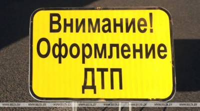 В Минской области за выходные в ДТП пострадали четыре человека