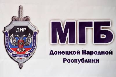 МГБ ДНР задержало местного блогера