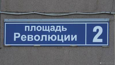 Сравним черное и закругленное: в Челябинске разгорелся скандал вокруг адресных табличек