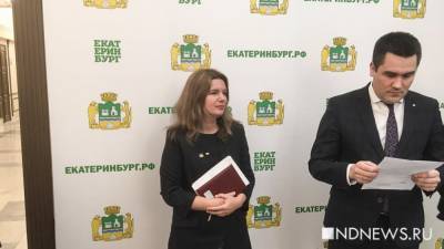 Екатерина Куземка покидает пост вице-мэра Екатеринбурга