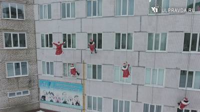 Дед Мороз, который живет на крыше. В Ульяновск Новый год пришел с альпинистами