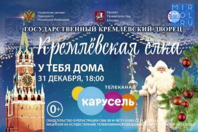 На телеканале «Карусель» состоится показ Кремлевской елки