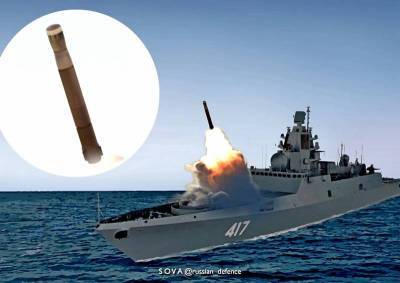 Предположительный облик ракеты «Циркон» опубликован в Сети