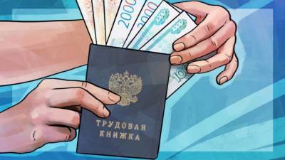 Новый закон обеспечит россиянам увеличение зарплат в 2021 году