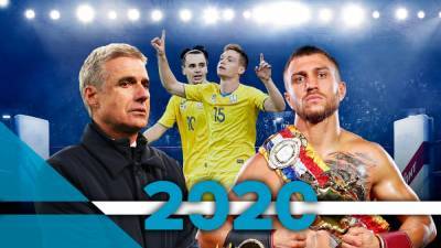 Испания бита Украиной, апсет Ломаченко: главные сенсации украинского спорта в 2020 году