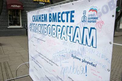 «Единая Россия» поздравит с Новым годом врачей-героев по всей Москве