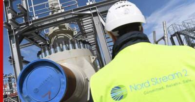 Строительство газопровода «Северный поток-2» в Германии завершено