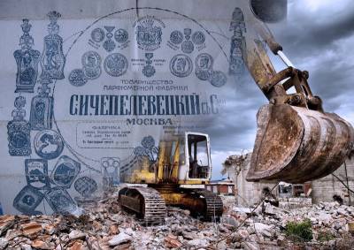 История со сносом парфюмерной фабрики Чепелевецкого получила продолжение