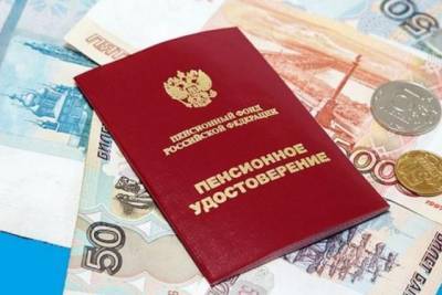 В Хабаровском крае пенсии за январь доставят в декабре