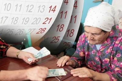 Костромские старики получат январскую пенсию досрочно