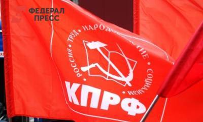 Хабаровские коммунисты заявили о заговоре внутри партии