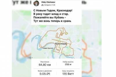 В Краснодаре велосипедист привлек своим маршрутом внимание общества к проблеме загрязнения реки