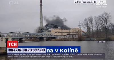 В Чехии произошел взрыв на электростанции