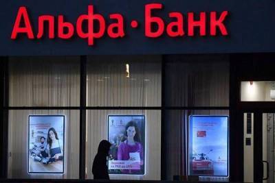 Альфа-Банк выдаст 7,5 млрд рублей группе «Самолет» nbsp