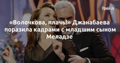 «Волочкова, плачь!» Джанабаева поразила кадрами с младшим сыном Меладзе