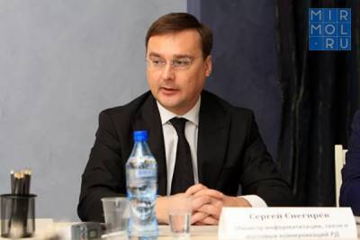 Сергей Снегирев стал министром цифрового развития Дагестана