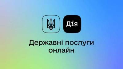 В Украине вводят электронную прописку