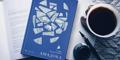 Что почитать. Лучшие украинские книги 2020 по версии ПЕН