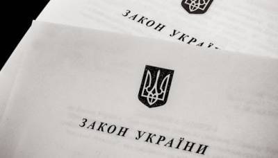 Закон о продлении «спецстатуса Донбасса» вступил в силу