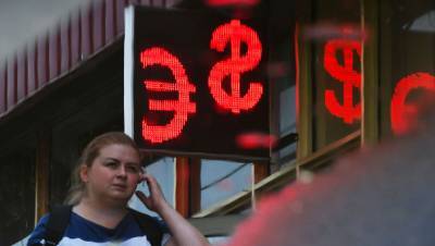 Официальный курс евро составил 90,2 рубля