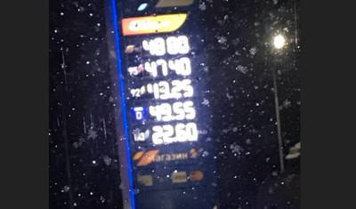 В Тобольске существенно повысили цены на бензин