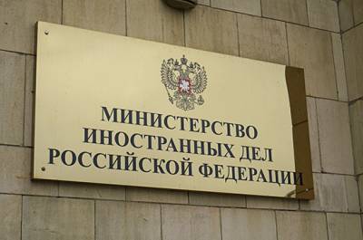 Москва расширила список граждан ФРГ, которым запрещён въезд в Россию