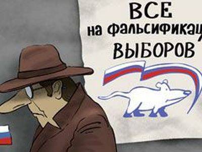 В Новосибирской области возбуждено дело о фальсификации выборов в пользу "ЕдРа"