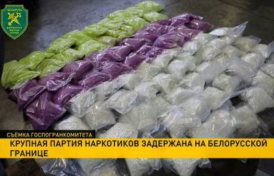 Целый грузовик наркотиков задержали на белорусско-польской границе