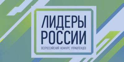 Лидеры России провели Новогодний фестиваль профессий для ребят из онкологических центров