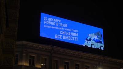 Общегородская акция "#Спасибодоктор!" стартует 30 декабря в Петербурге