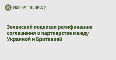 Зеленский подписал ратификацию соглашения о партнерстве между Украиной и Британией