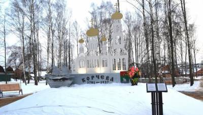 В Конаково Тверской области открыли памятник затопленному городу Корчеве