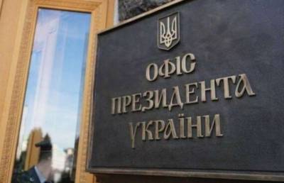В ОП назвали заявление Пескова по Донбассу "классической пропагандой"