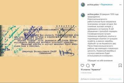 Псковский архив опубликовал секретную телеграмму XX века