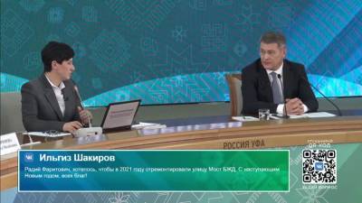 Глава Башкирии рассказал о проблемах с Куштау, РКБ и акциями БСК
