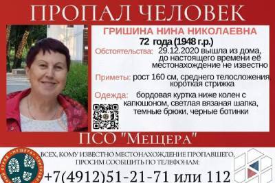 В Рязани пропала 72-летняя женщина