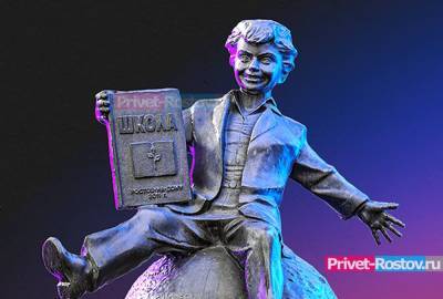 Памятник первокласснику в Ростове стал финалистом конкурса самых необычных скульптур России