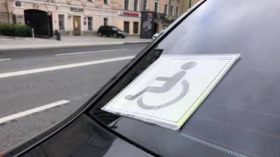 Россиянам рассказали об отмене автомобильного знака «Инвалид» в 2021 году
