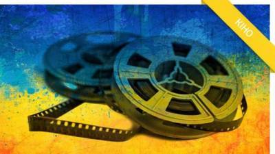 При поддержке Госкино в прокат вышло 20 украинских фильмов