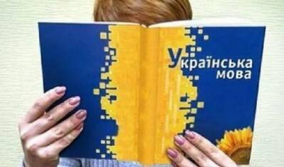 Переход сферы обслуживания на украинский язык с января: в чем суть новых правил